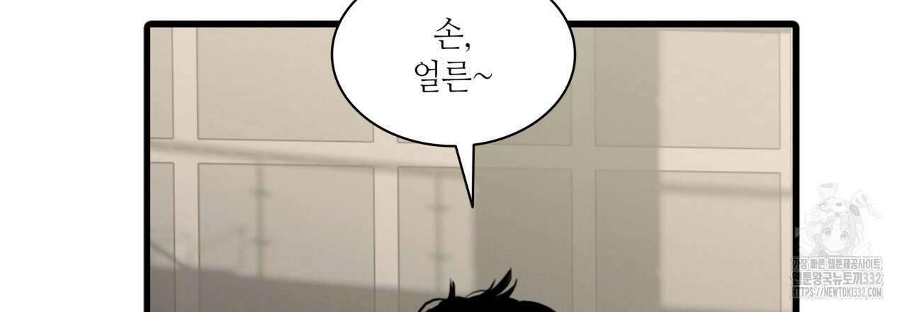 부식인 3화 114