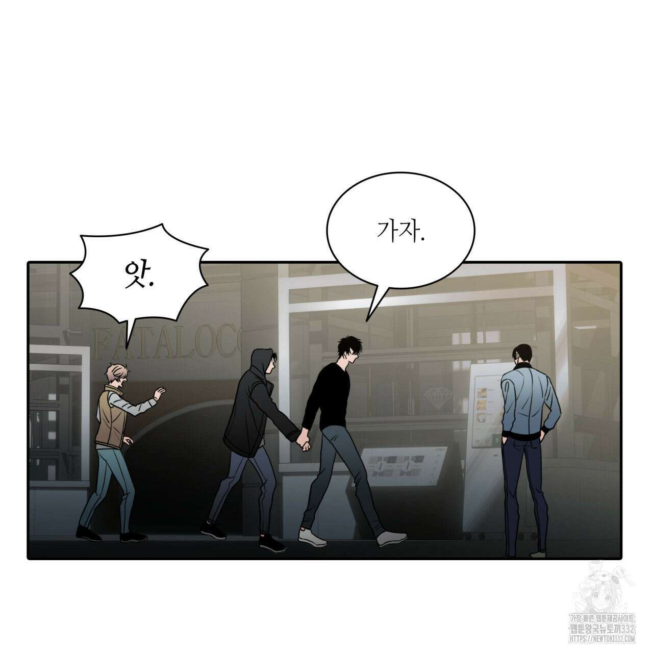 부식인 3화 125