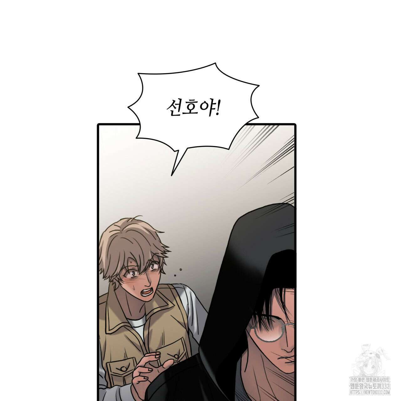 부식인 3화 127