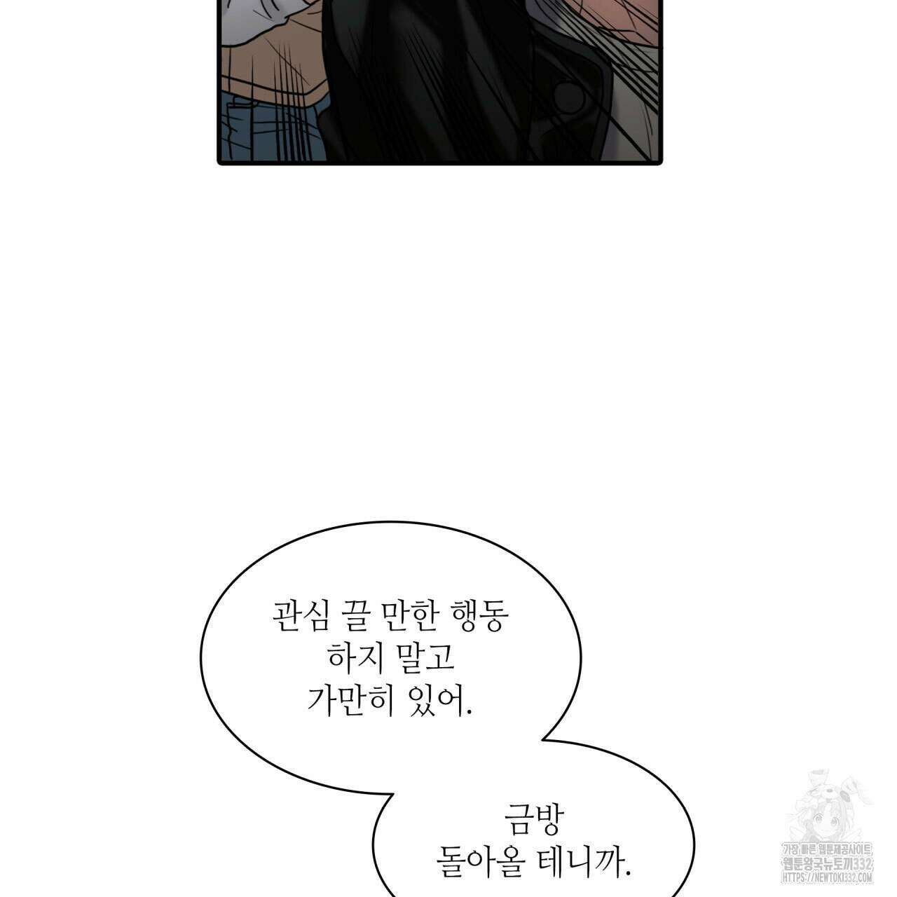 부식인 3화 128