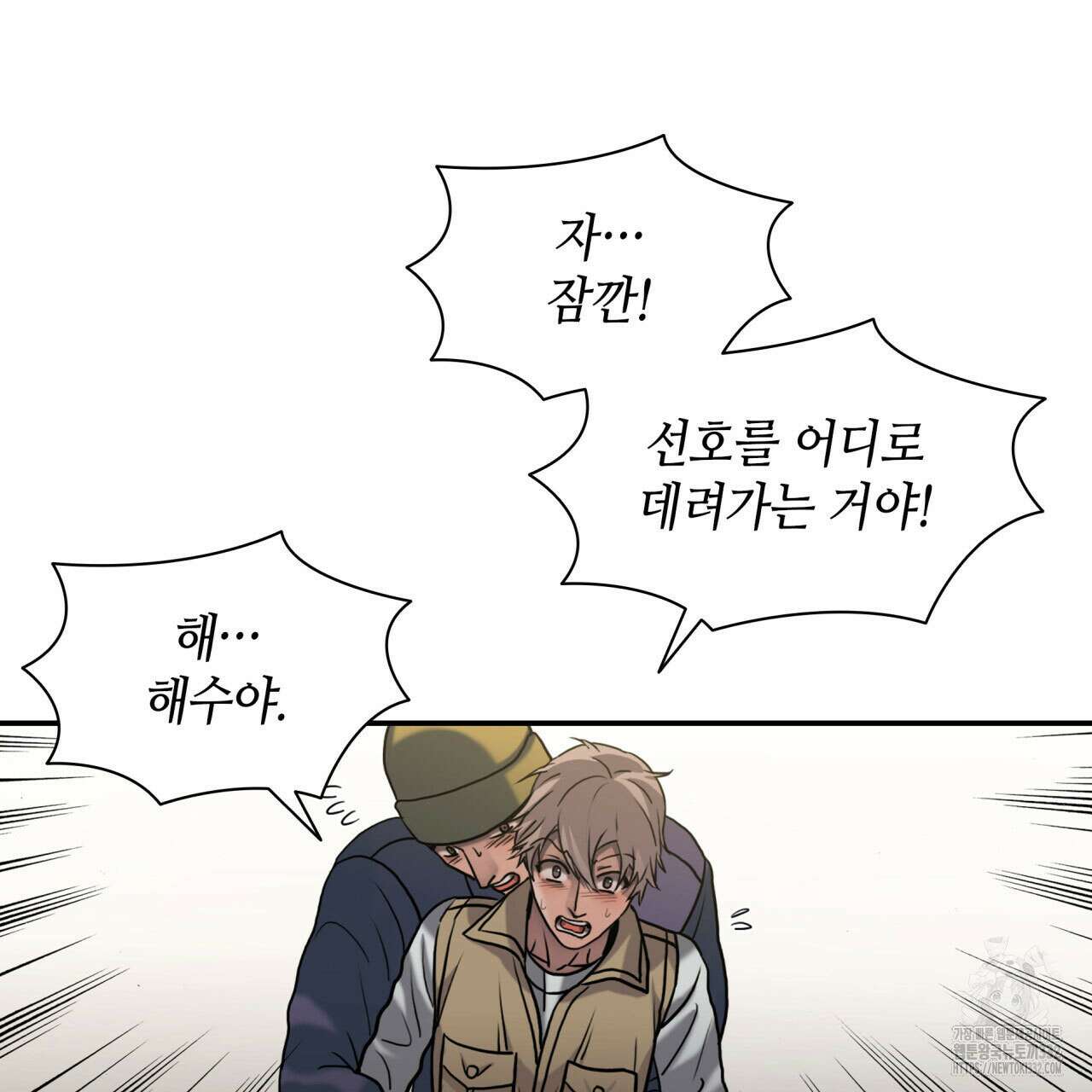 부식인 3화 132