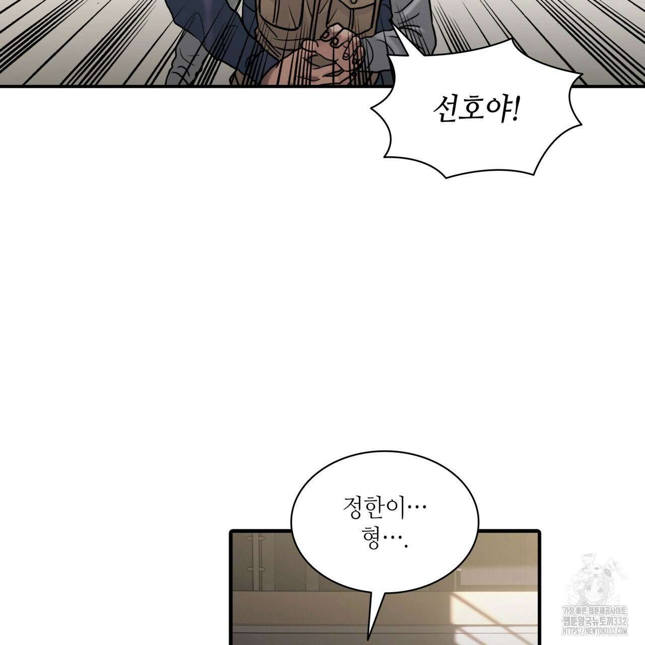 부식인 3화 133
