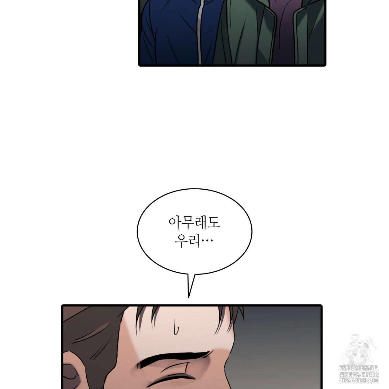 부식인 3화 135