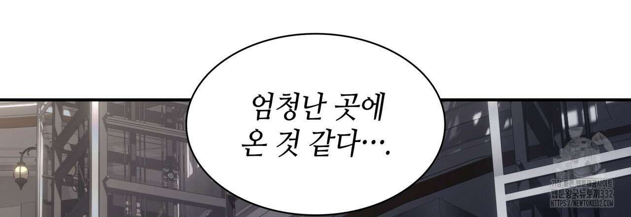 부식인 3화 137