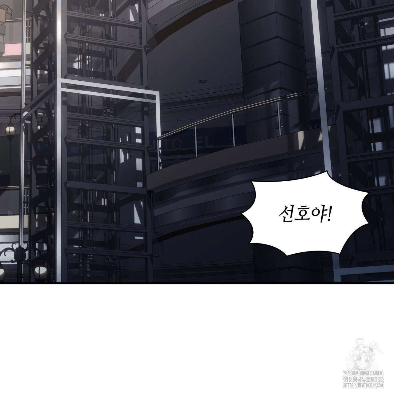 부식인 3화 138