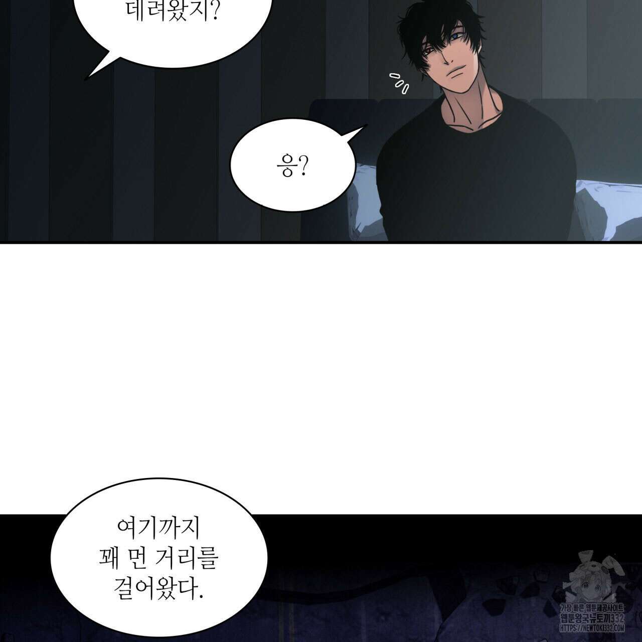 부식인 3화 145