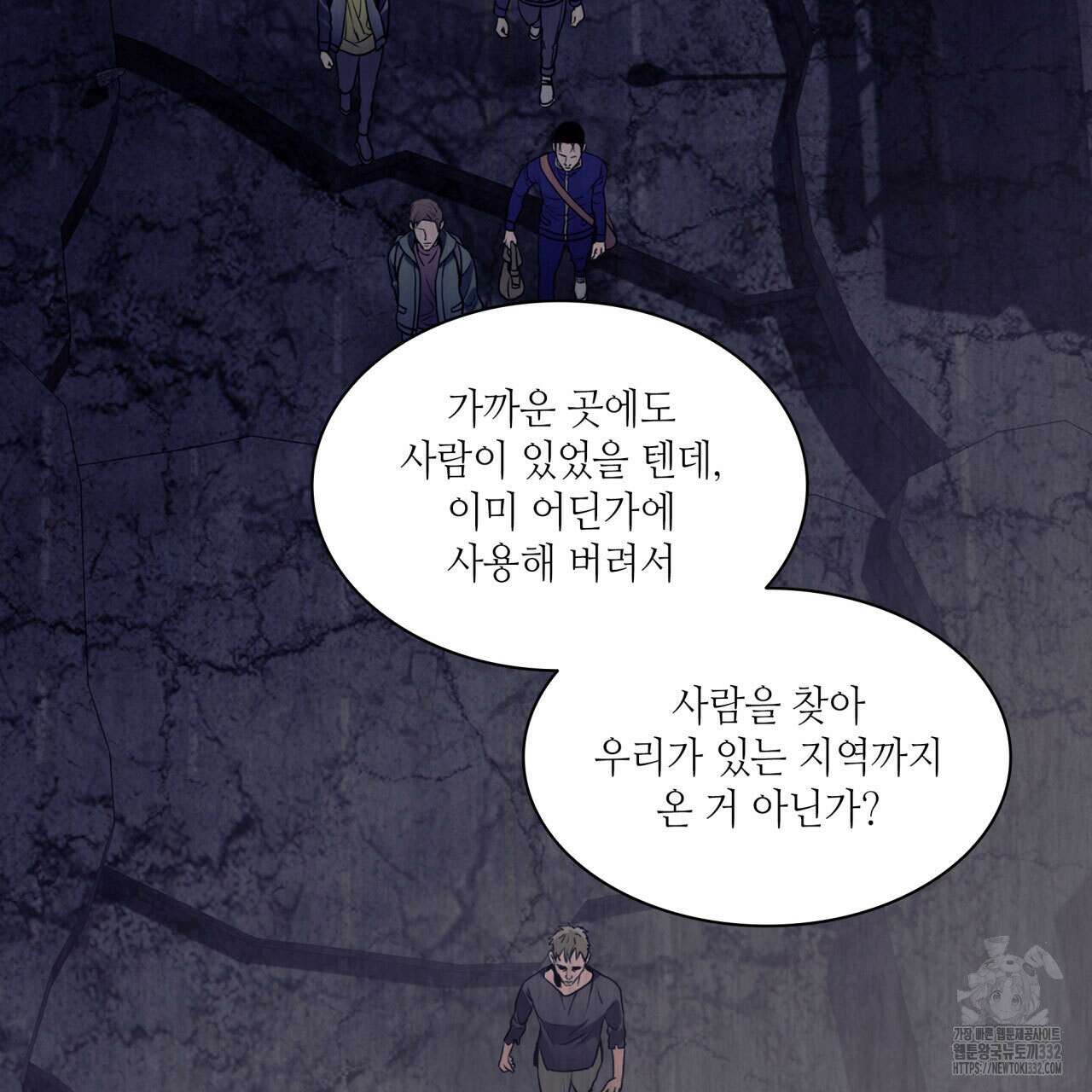 부식인 3화 147