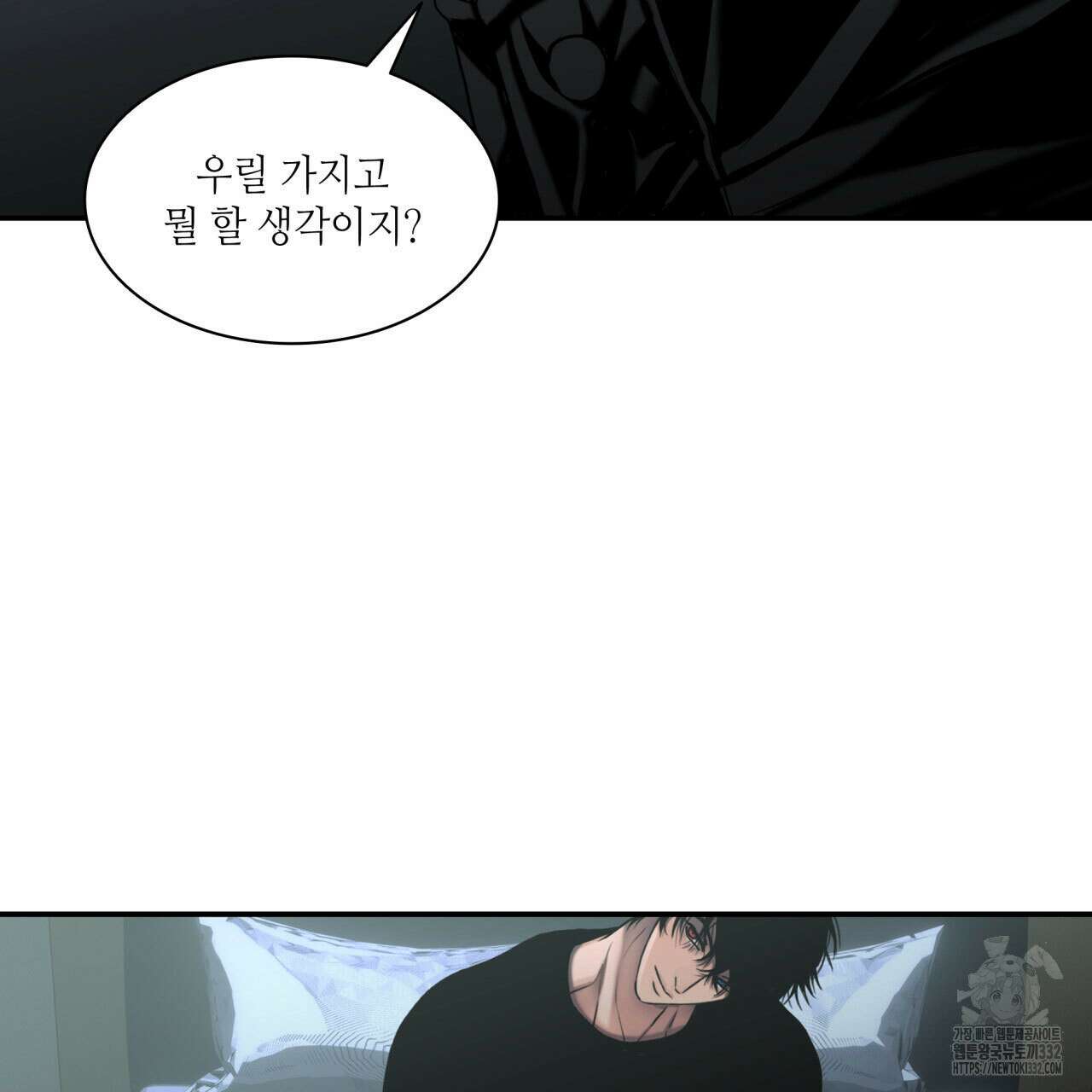 부식인 3화 150