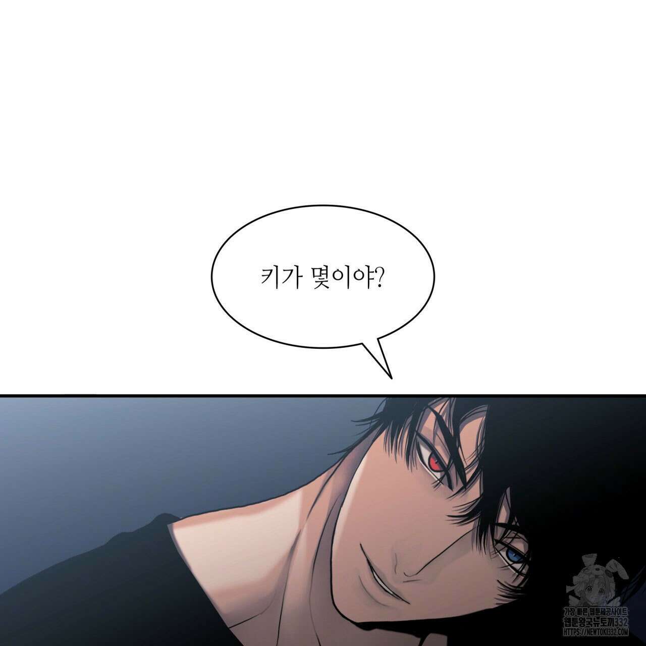 부식인 3화 152