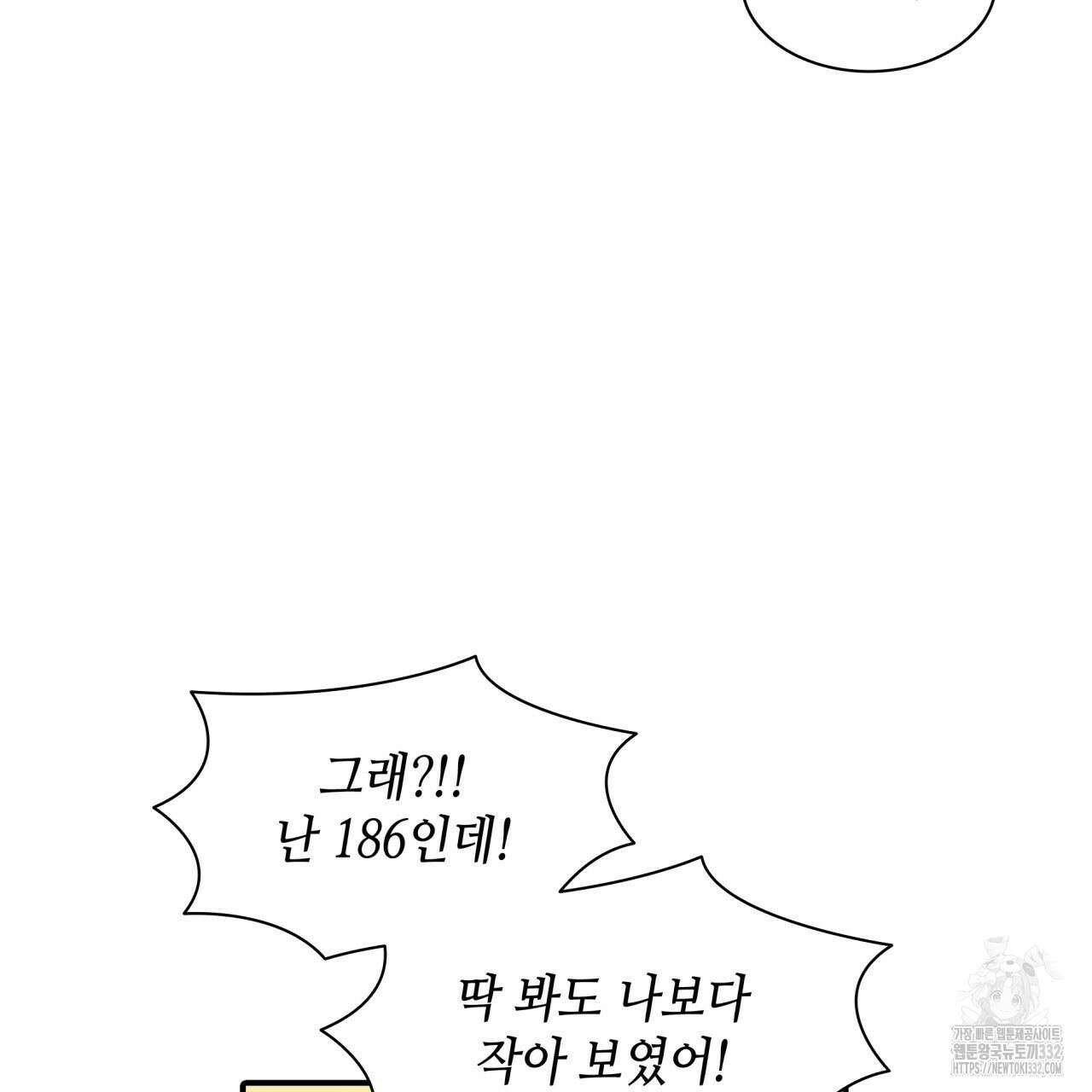 부식인 3화 161
