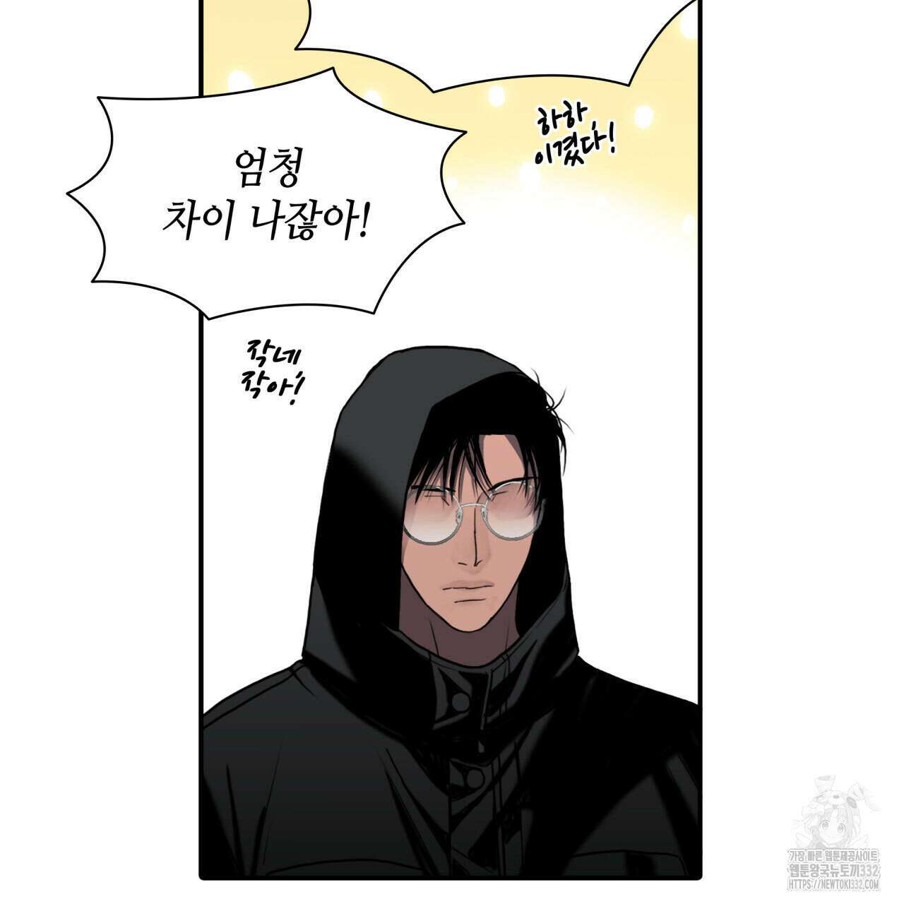 부식인 3화 162