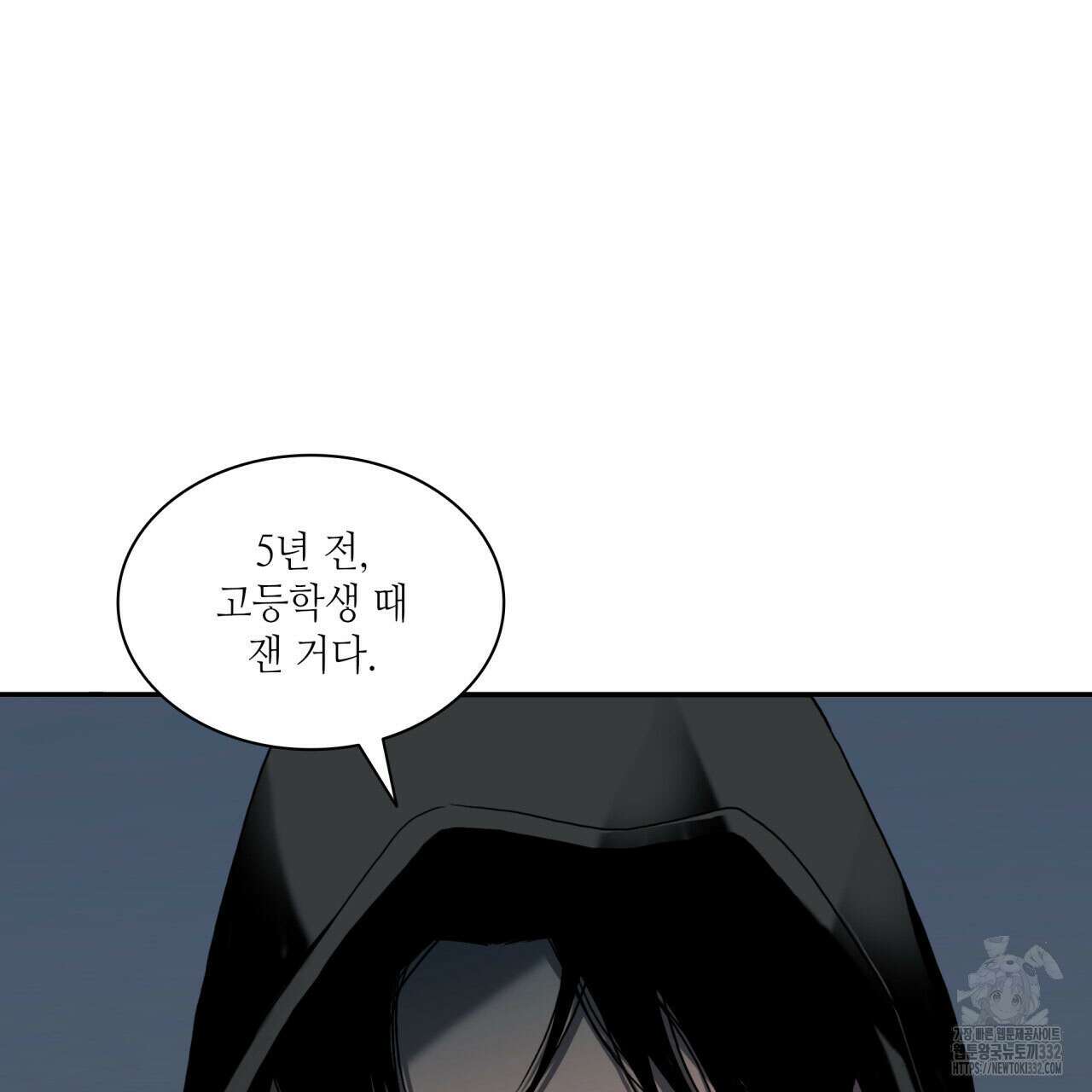 부식인 3화 167