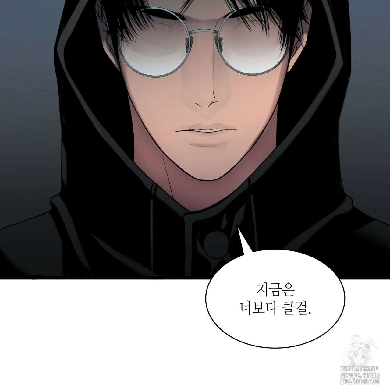 부식인 3화 168