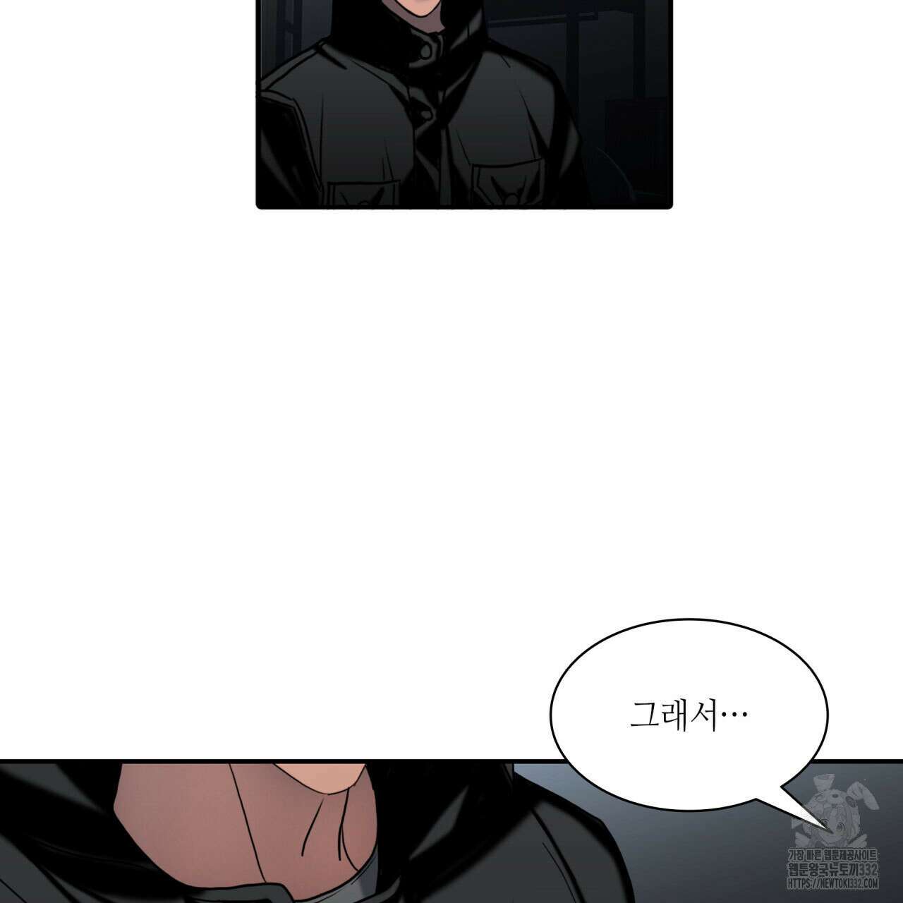 부식인 3화 174