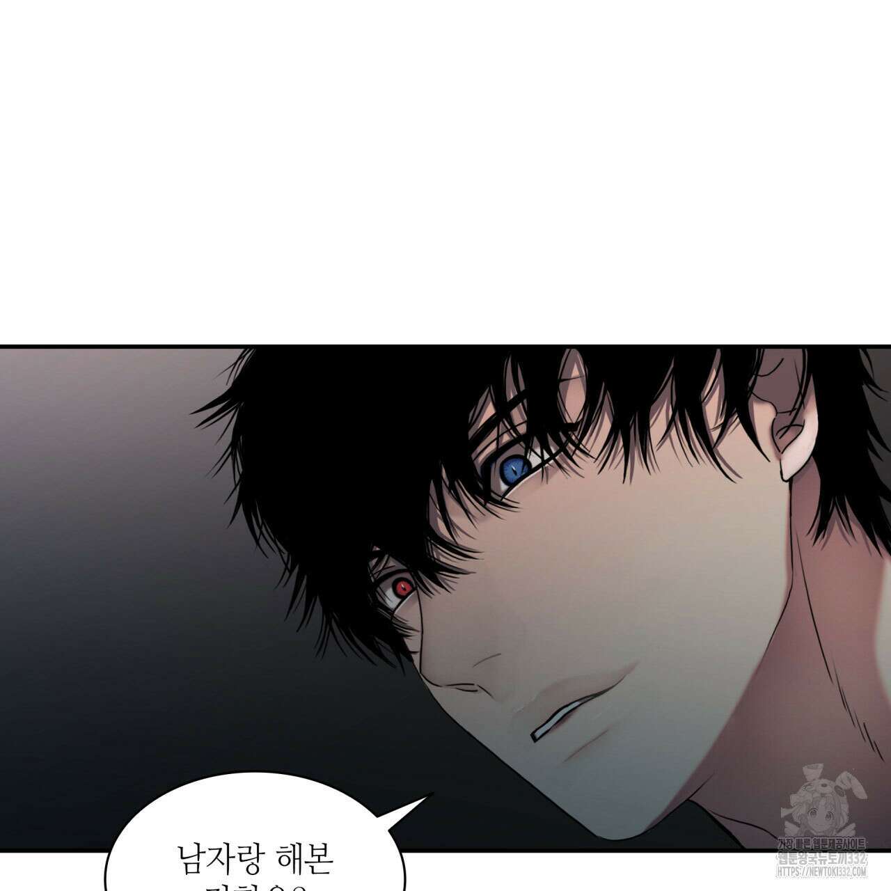 부식인 3화 179