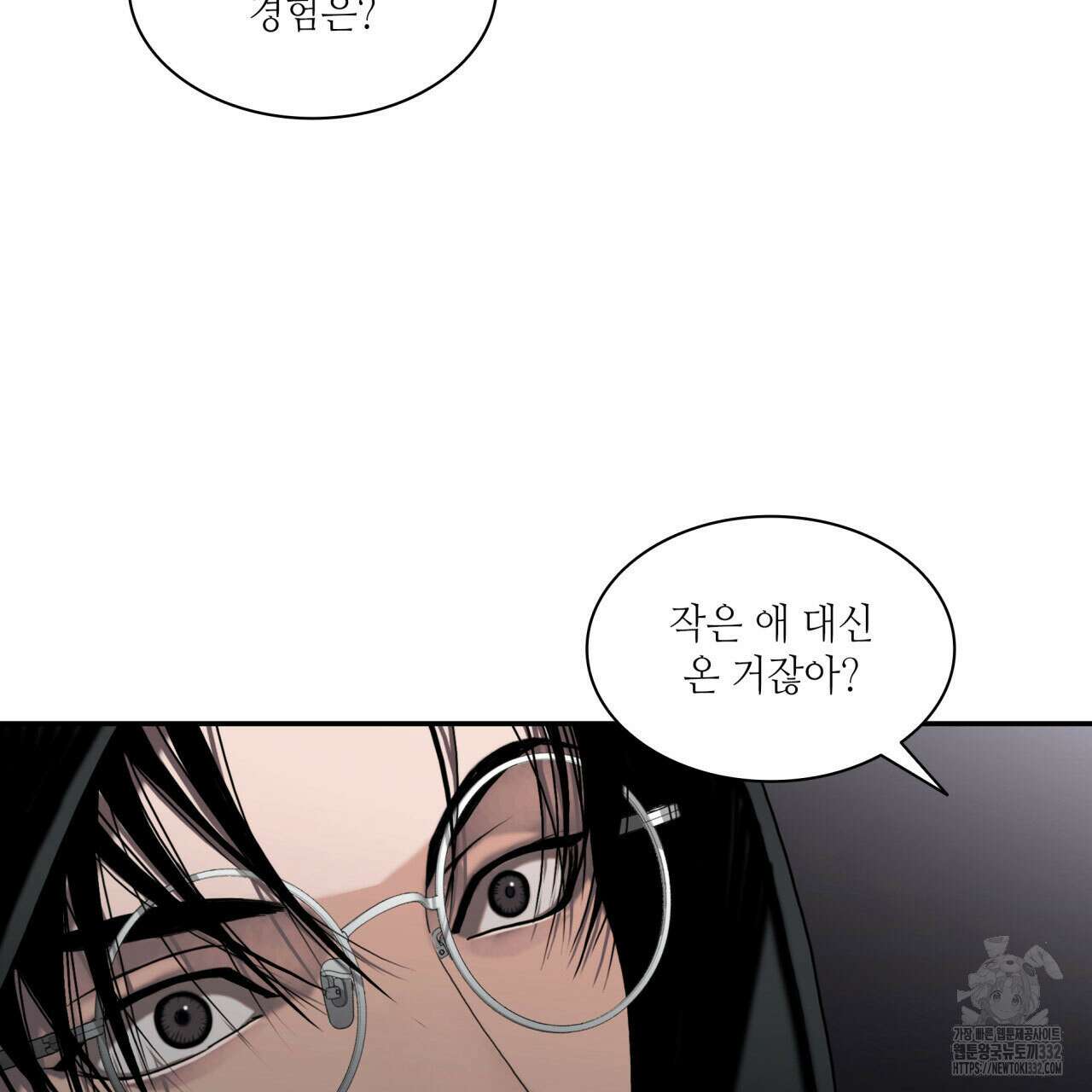 부식인 3화 180