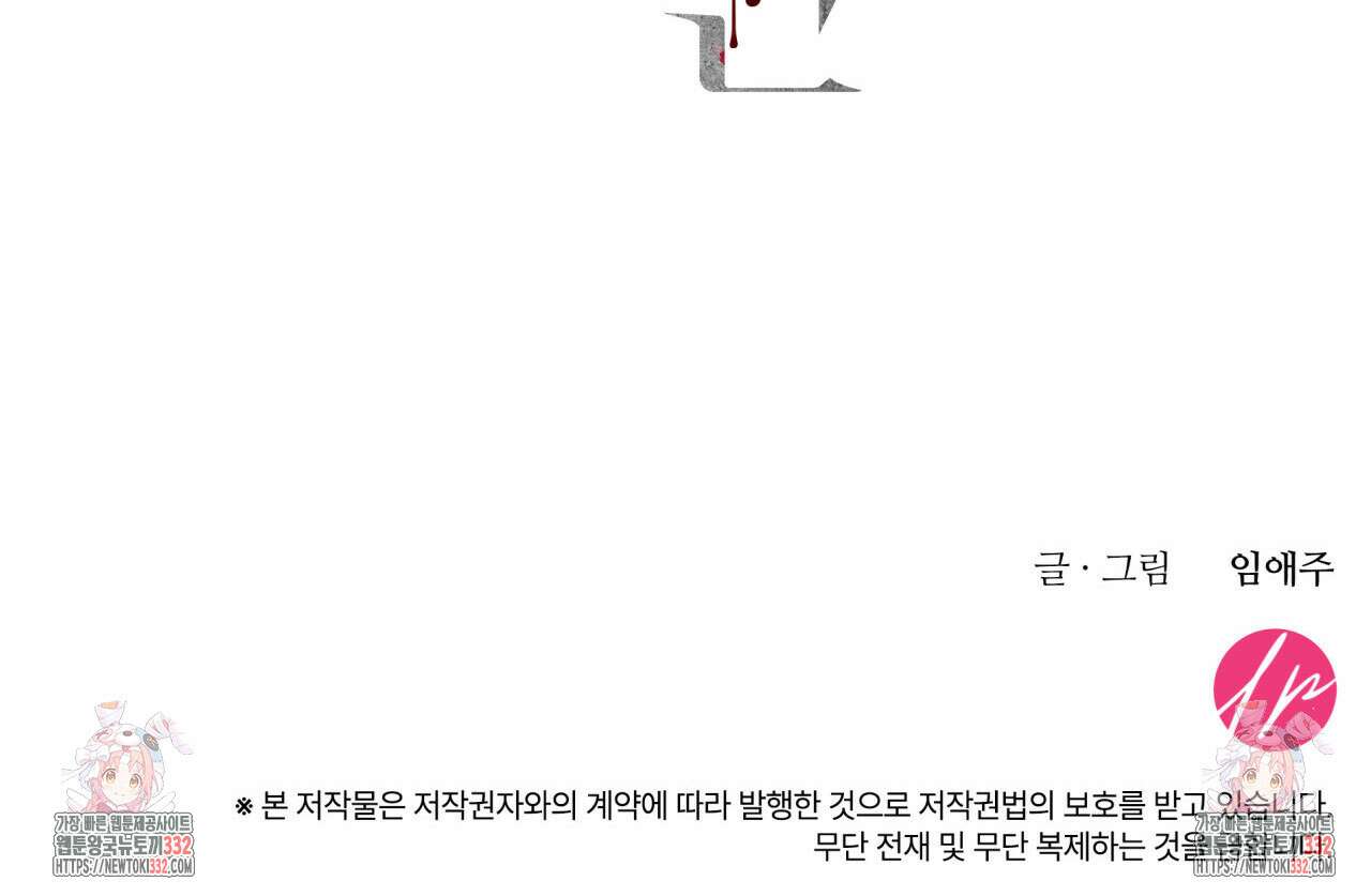 부식인 3화 186