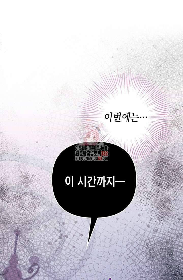 이번 인생 목표는 이층집 마련 14화 1