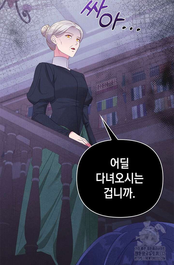 이번 인생 목표는 이층집 마련 14화 2