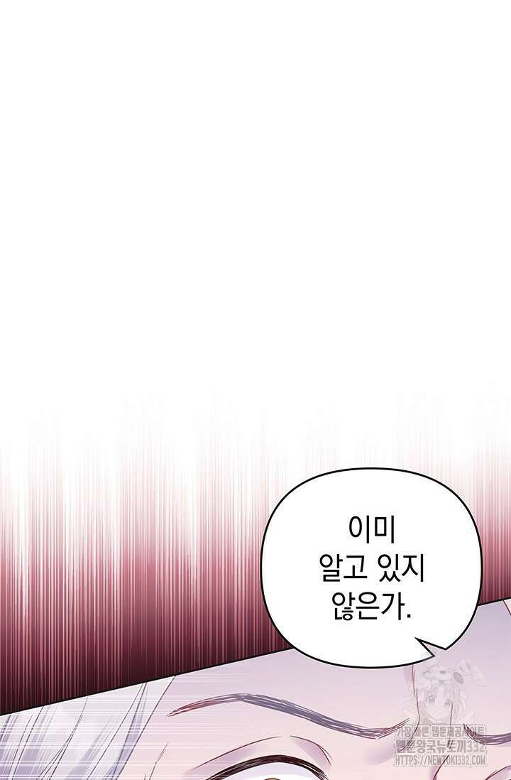 이번 인생 목표는 이층집 마련 14화 5