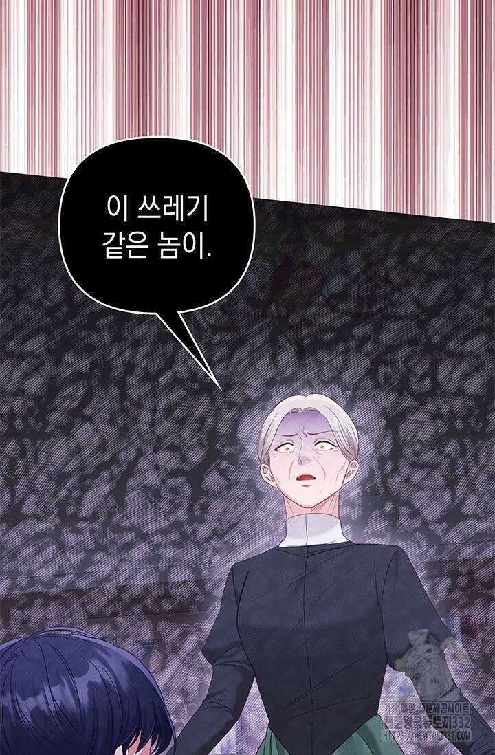 이번 인생 목표는 이층집 마련 14화 7