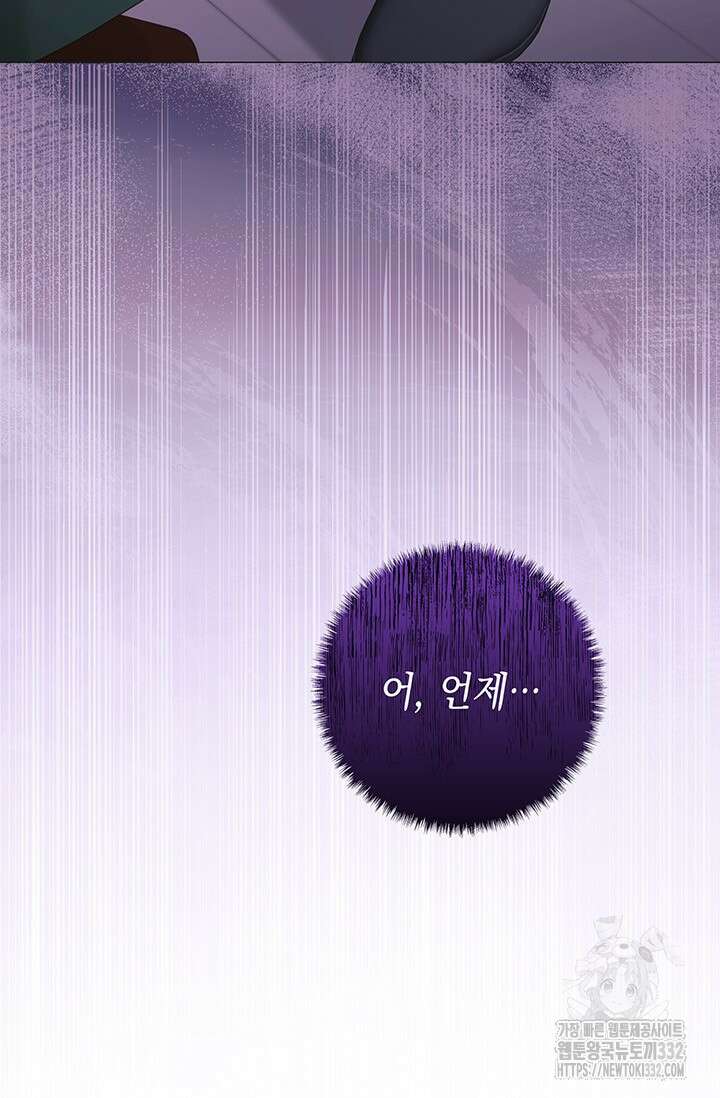 이번 인생 목표는 이층집 마련 14화 13