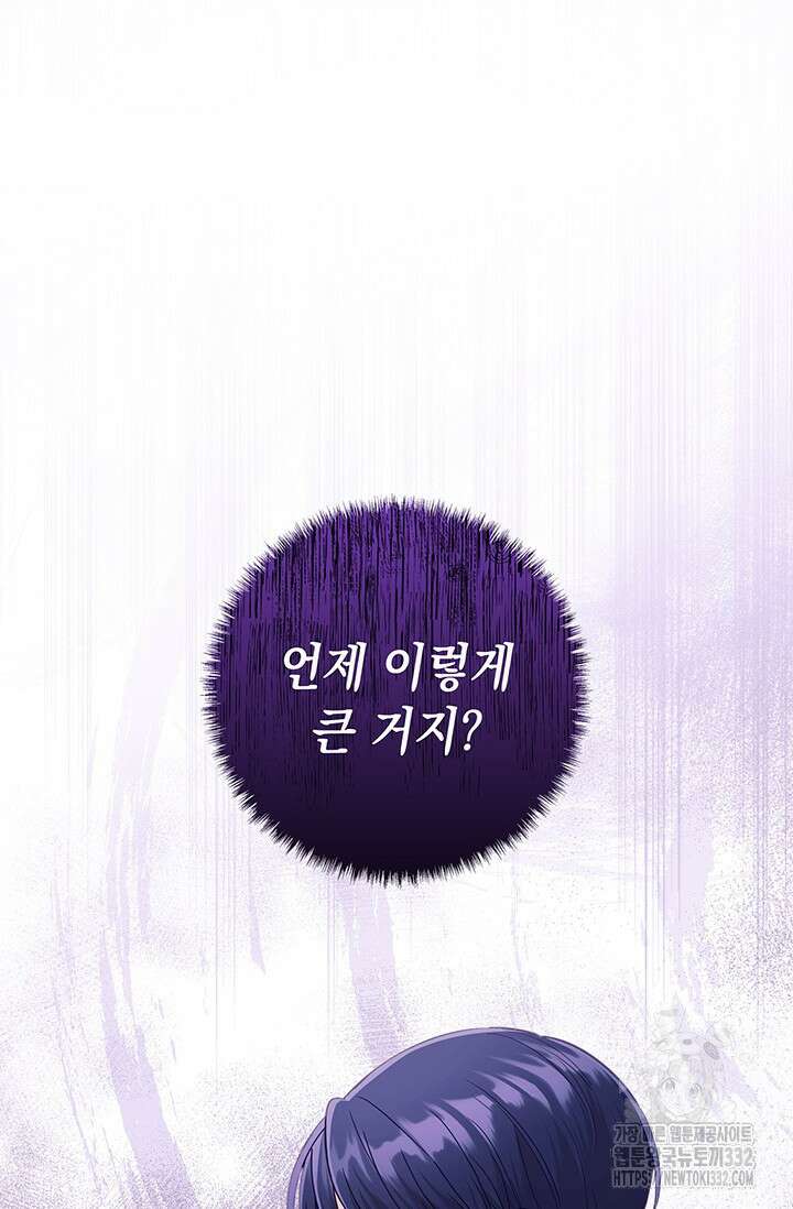이번 인생 목표는 이층집 마련 14화 14