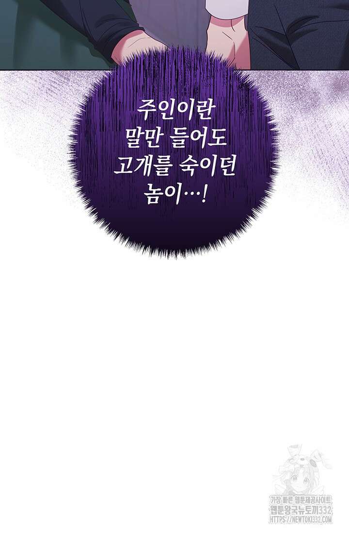 이번 인생 목표는 이층집 마련 14화 16
