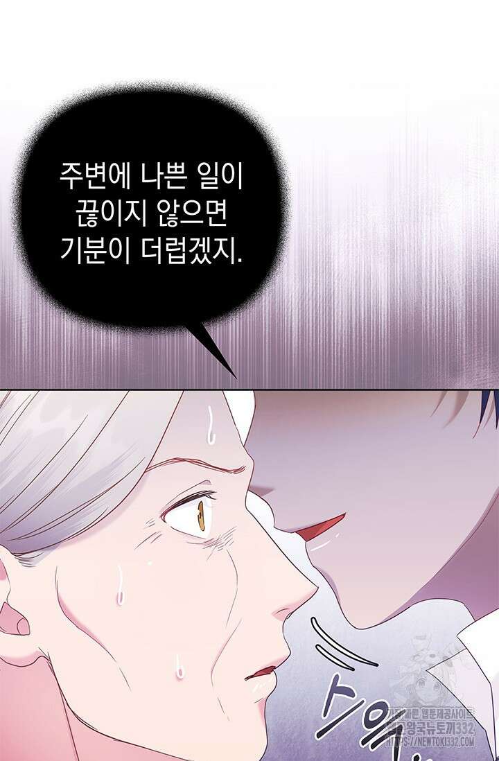 이번 인생 목표는 이층집 마련 14화 17