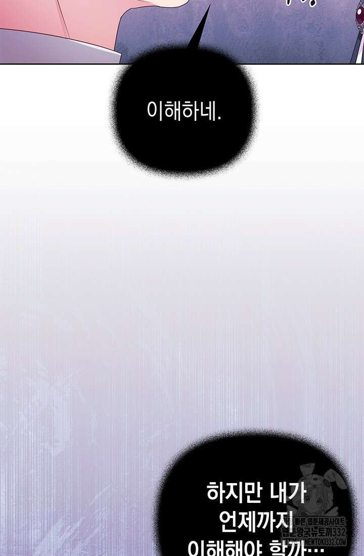 이번 인생 목표는 이층집 마련 14화 18