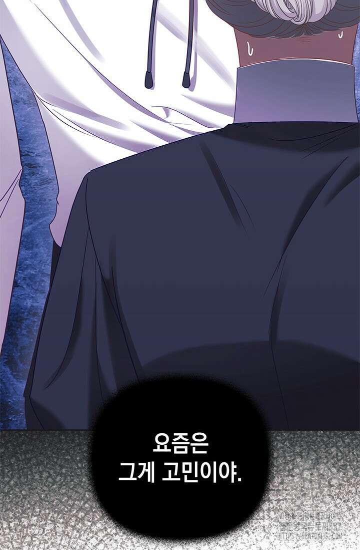 이번 인생 목표는 이층집 마련 14화 20