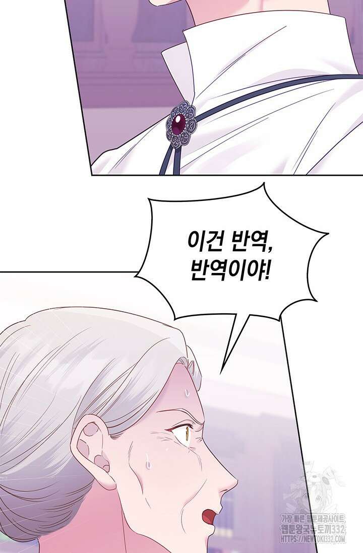 이번 인생 목표는 이층집 마련 14화 24