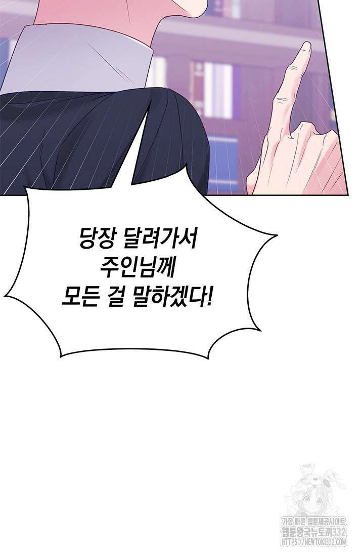 이번 인생 목표는 이층집 마련 14화 25