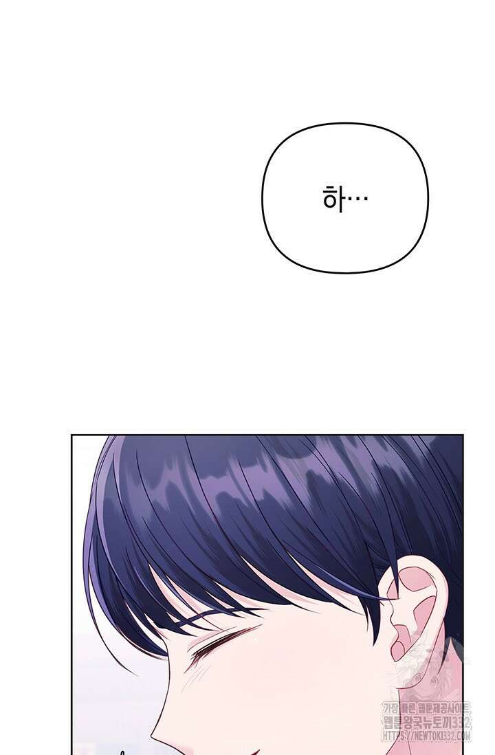 이번 인생 목표는 이층집 마련 14화 26