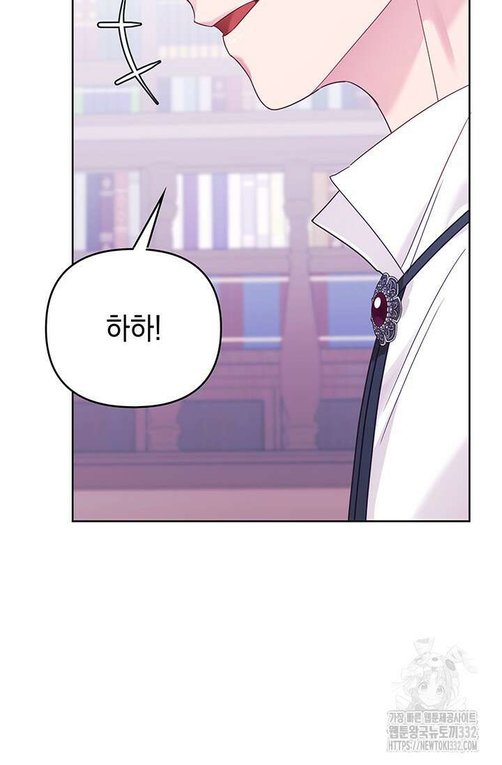 이번 인생 목표는 이층집 마련 14화 27