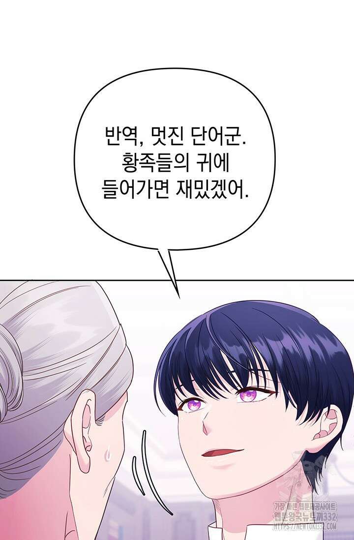 이번 인생 목표는 이층집 마련 14화 28