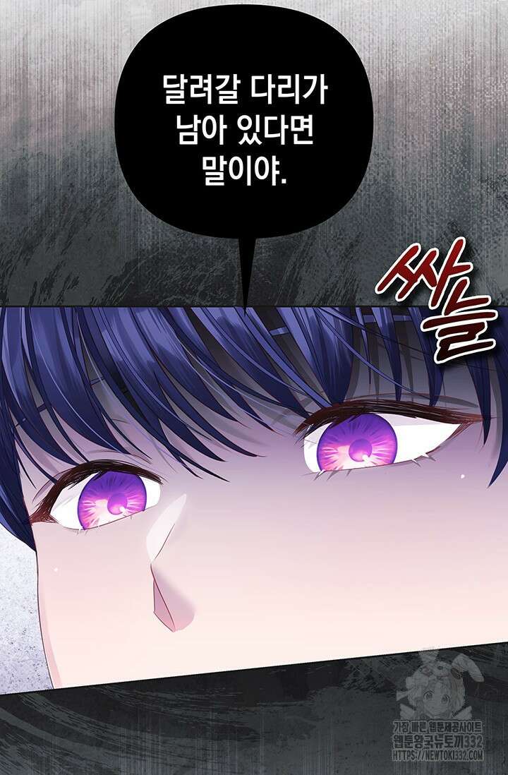 이번 인생 목표는 이층집 마련 14화 30