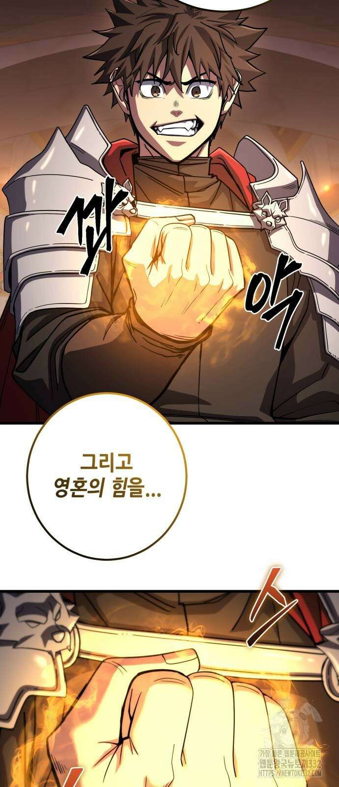 더 해머 74화 3