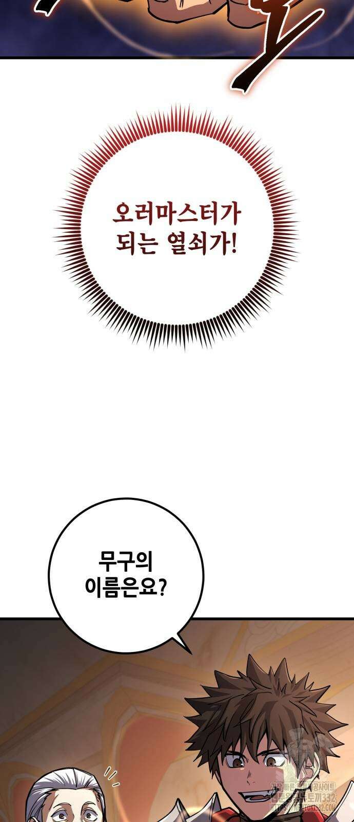 더 해머 74화 6