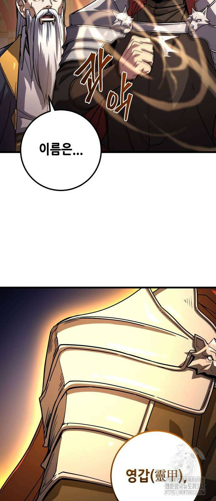 더 해머 74화 7