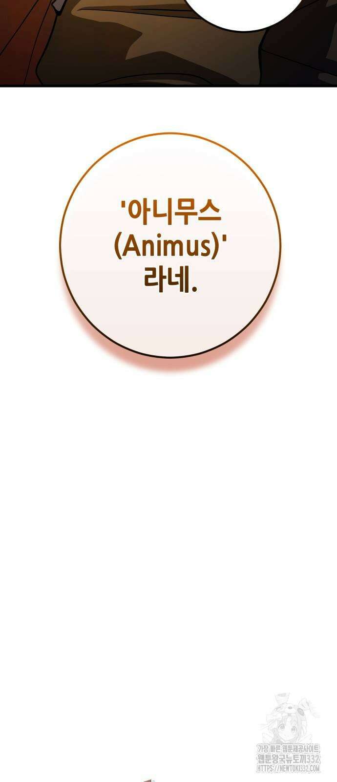더 해머 74화 8