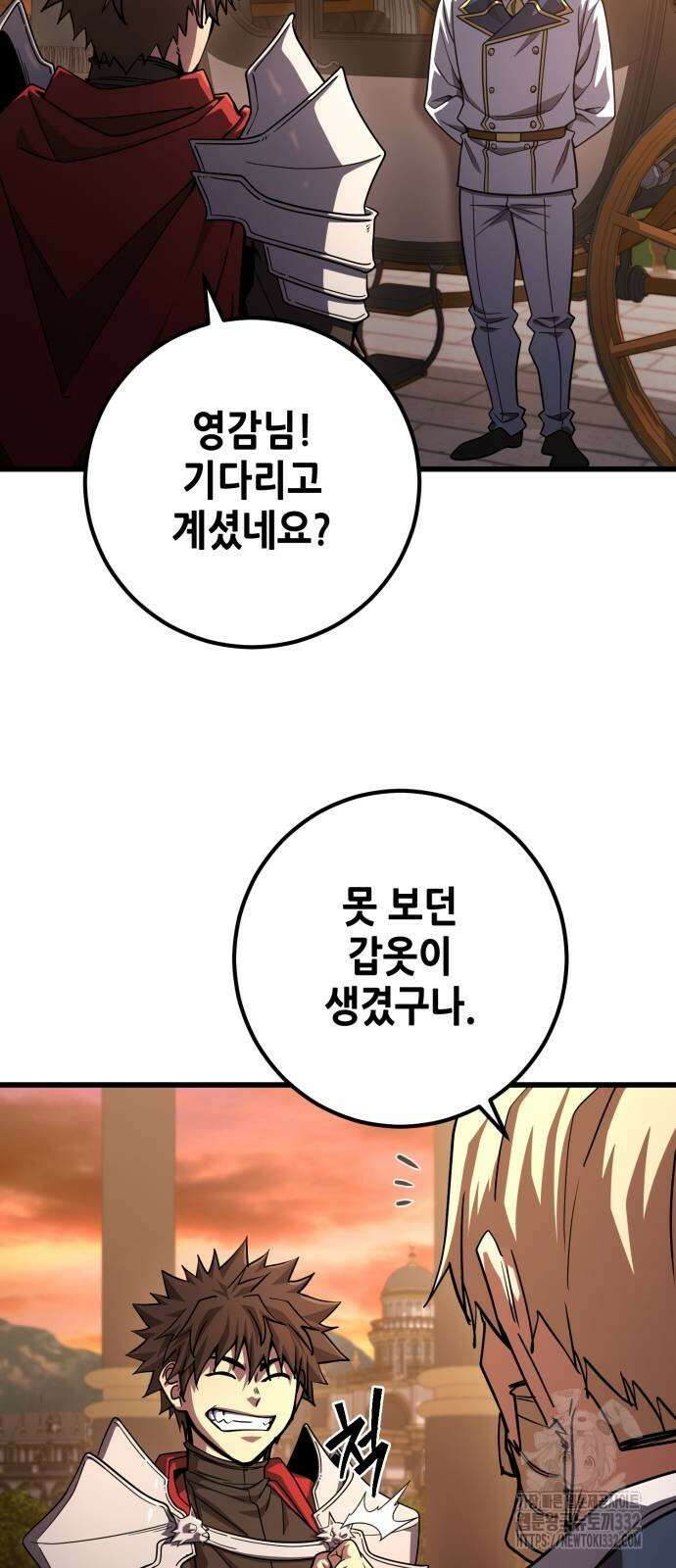 더 해머 74화 10
