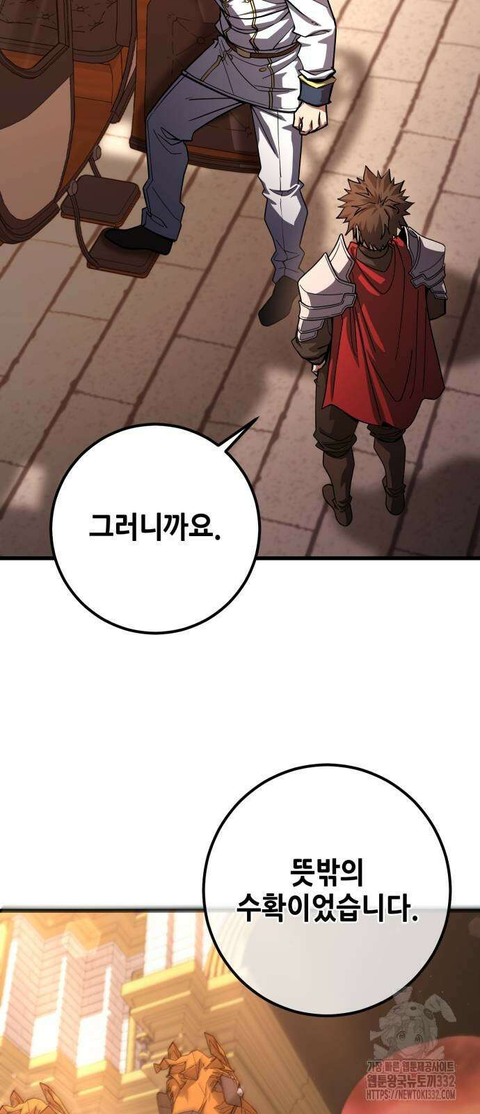 더 해머 74화 12