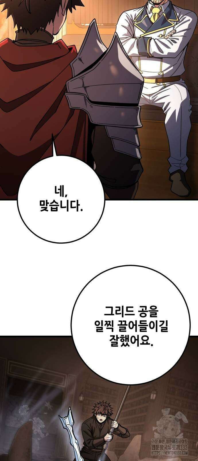 더 해머 74화 14