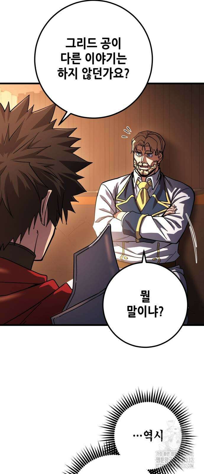 더 해머 74화 18