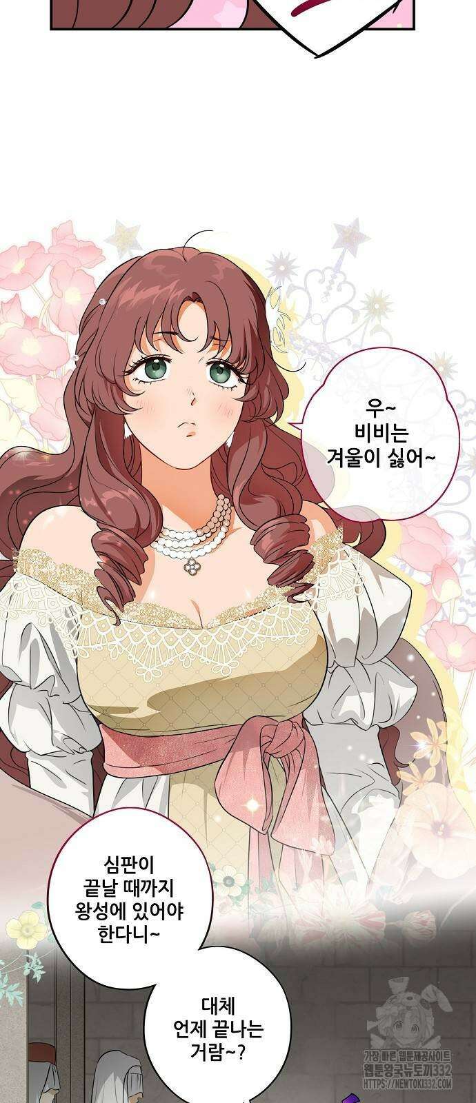 저무는 해, 시린 눈 2부 25화 3