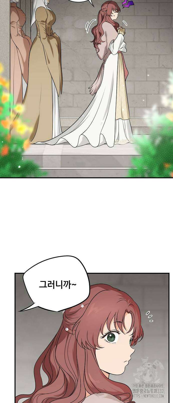 저무는 해, 시린 눈 2부 25화 4