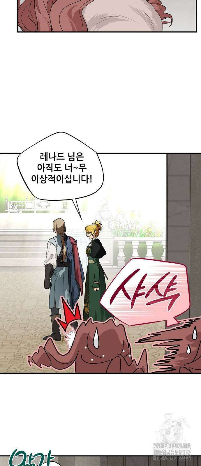 저무는 해, 시린 눈 2부 25화 5