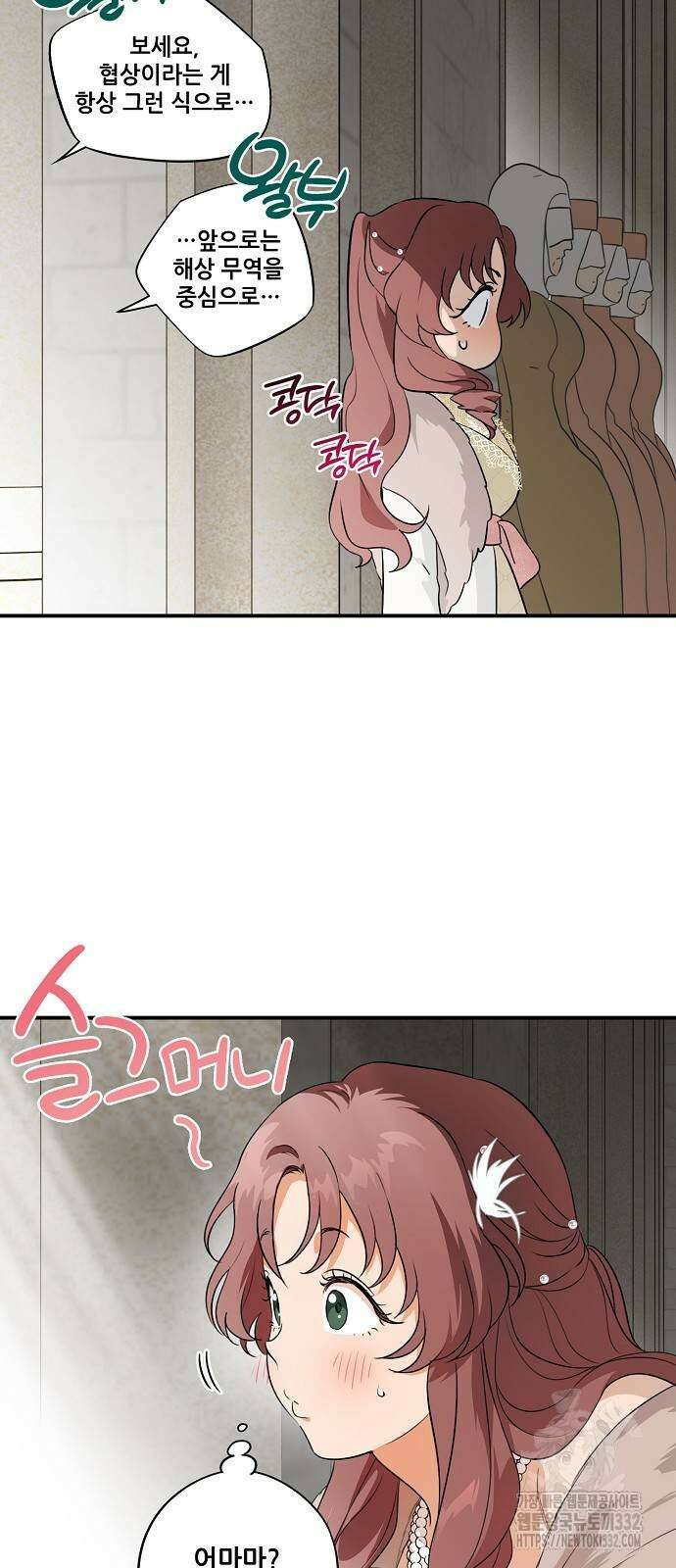저무는 해, 시린 눈 2부 25화 6
