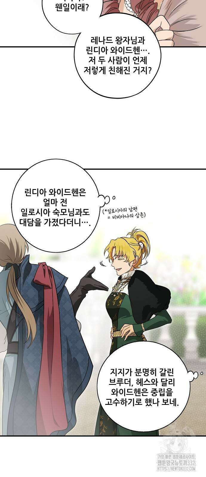 저무는 해, 시린 눈 2부 25화 7